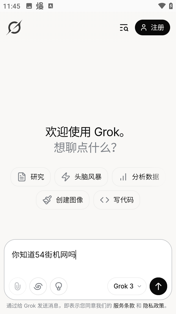 Grok3