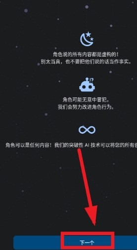 characterAi中文下载最新版