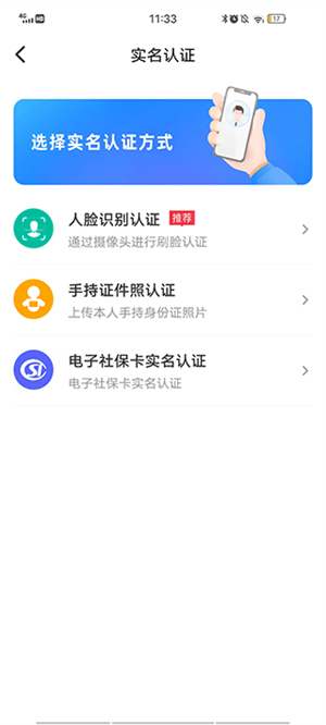 我的张家界app怎么实名制2