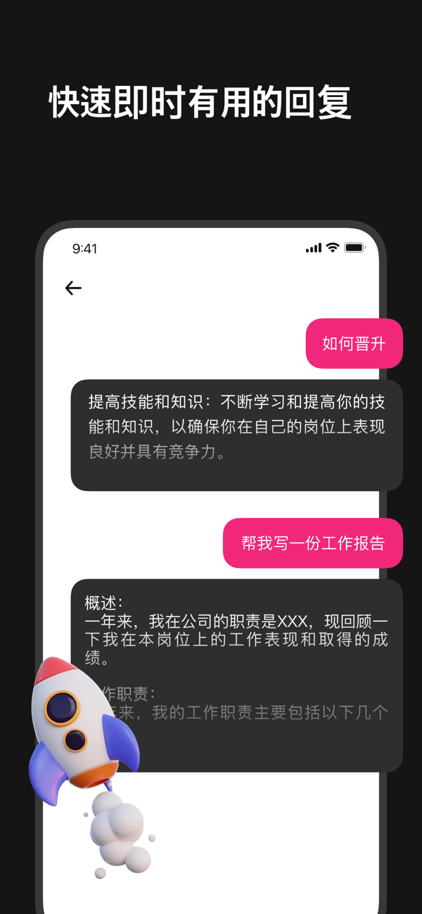 Chai截图4