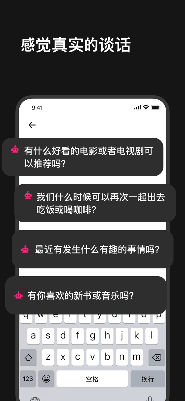 Chai截图6