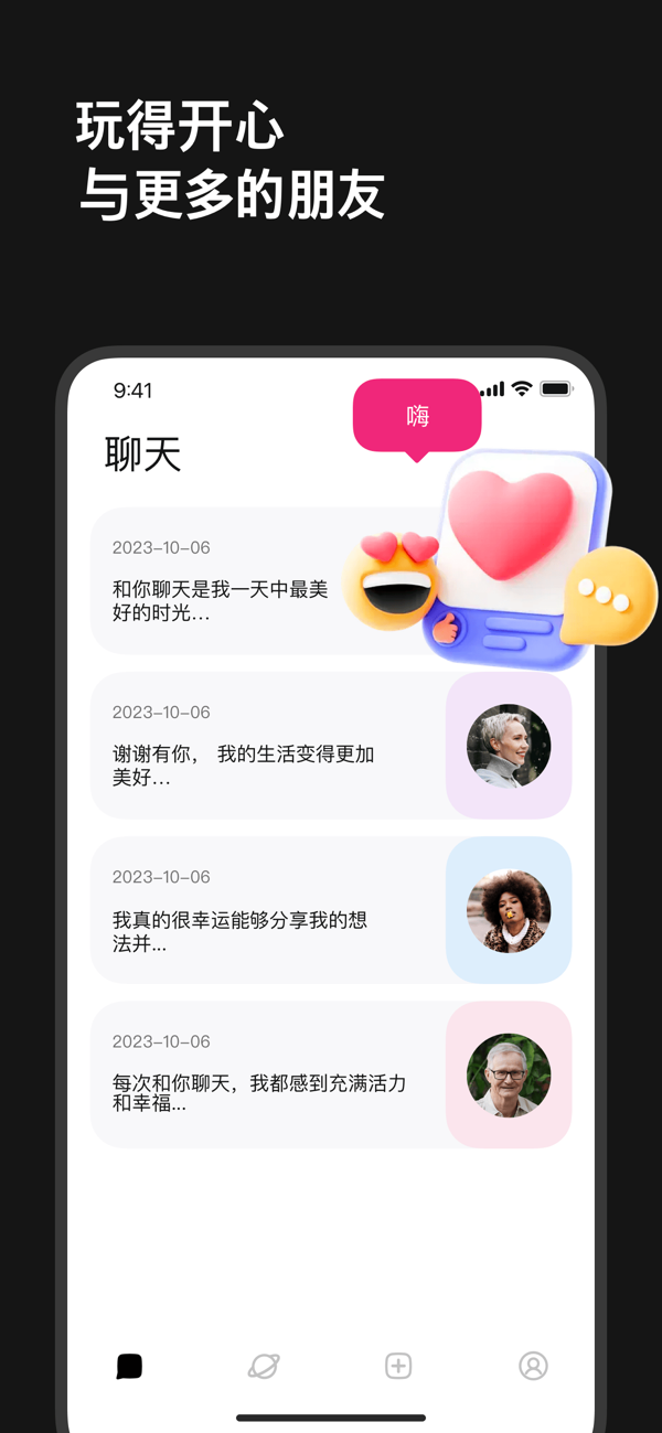 Chai截图5