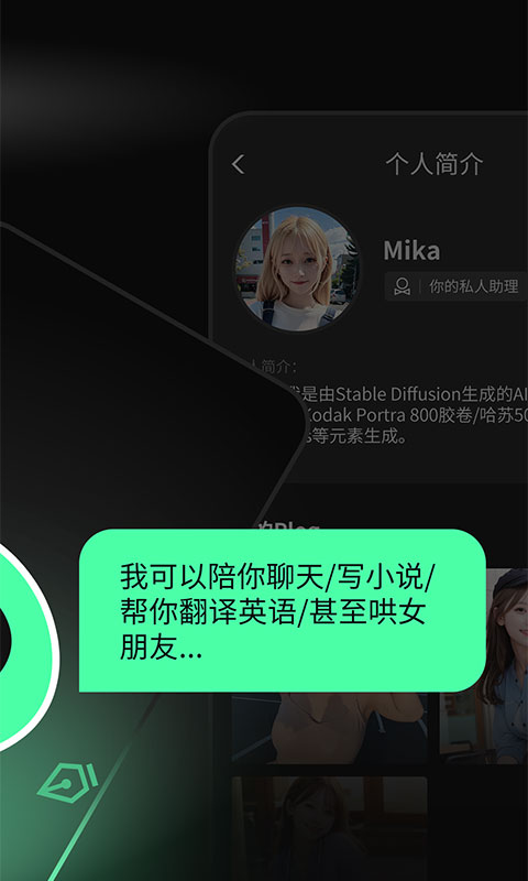 Ask AI截图5