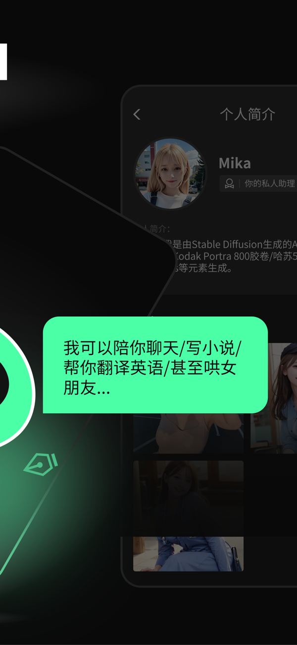 Chatbot AI截图2