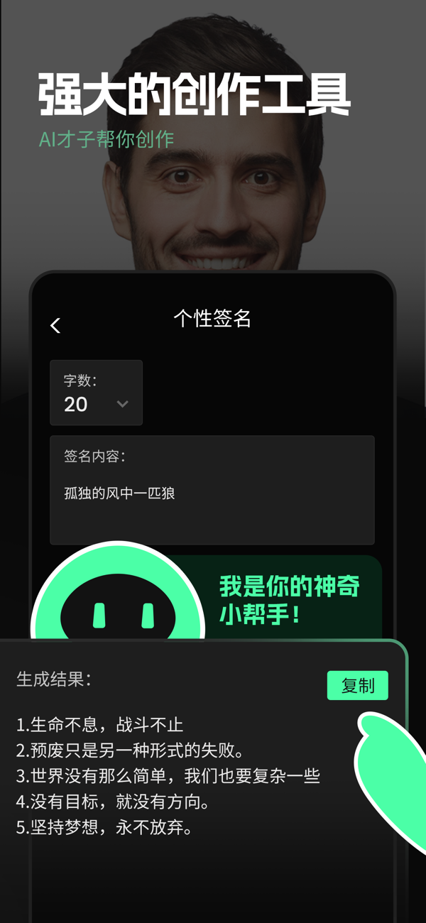 Chatbot AI截图4