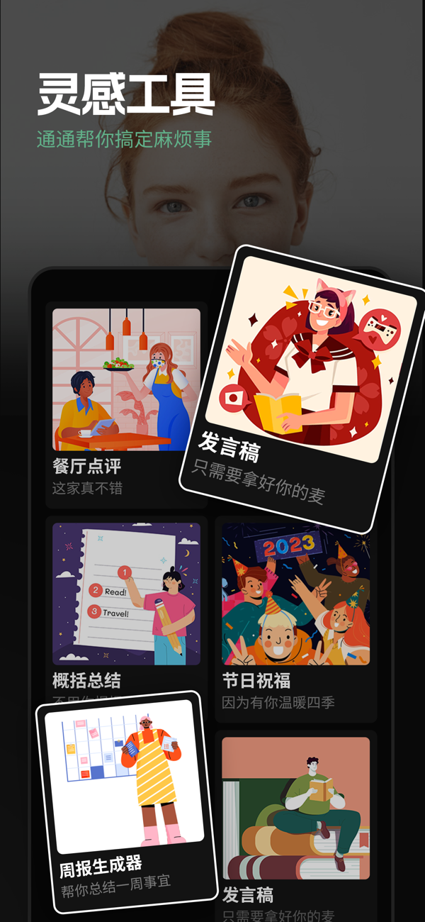 Chatbot AI截图5