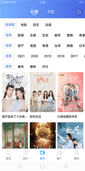星星视频截图4
