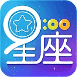 星梦缘星座