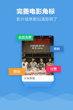 九七电影院截图2