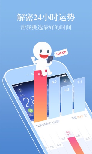 时来运转截图2