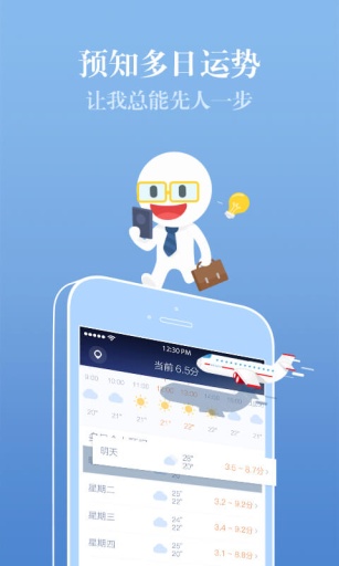 时来运转截图1