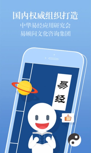 时来运转截图3