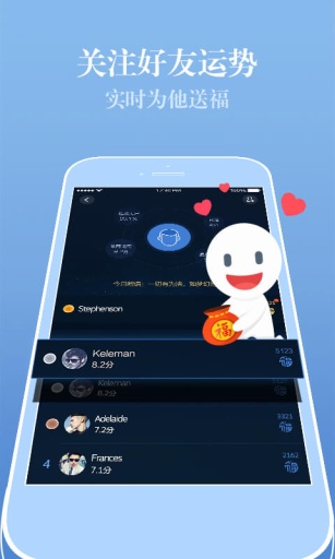 时来运转截图4