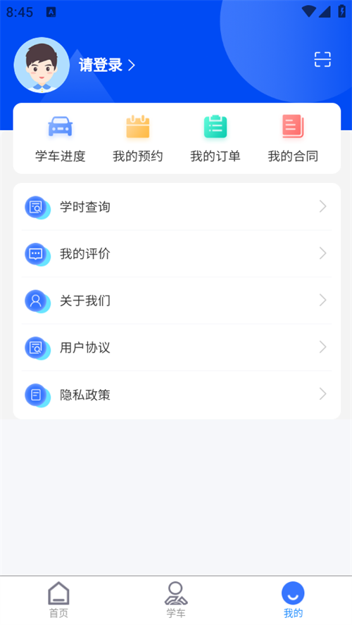 洛阳学车截图2