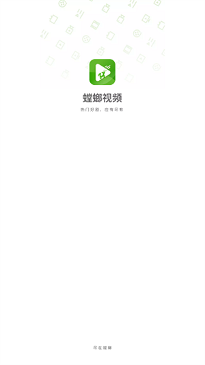 螳螂视频截图2