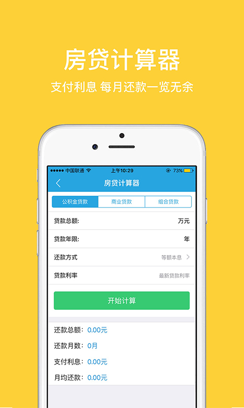 无锡公积金截图1