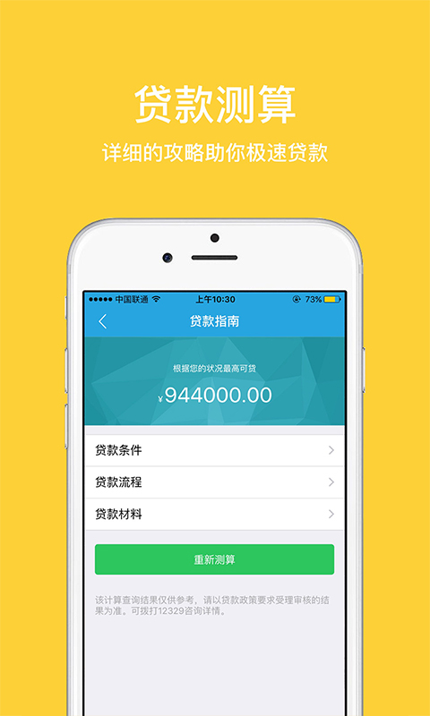 无锡公积金截图4