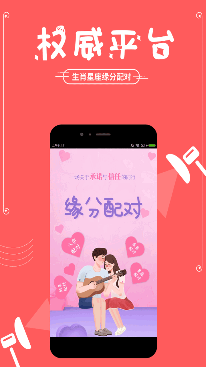 生肖星座姓名配对