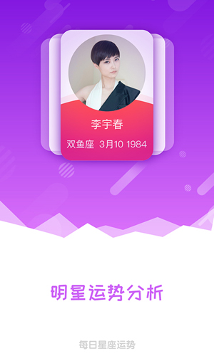 星座说