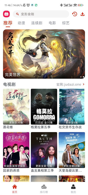 嘿嘿视频截图1