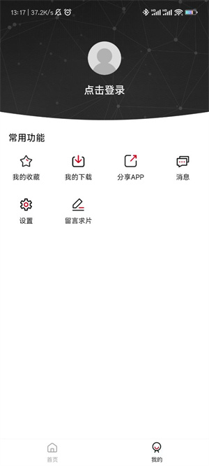 嘿嘿视频截图4