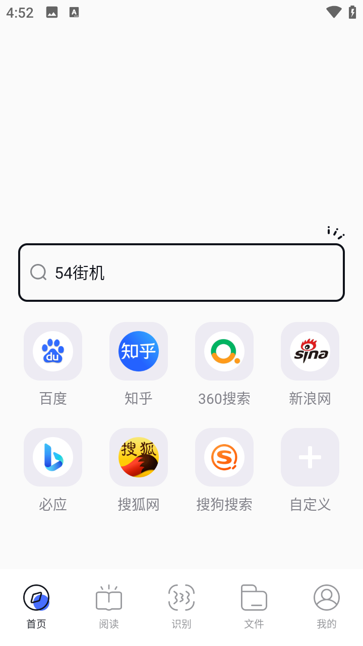 波波浏览器截图2