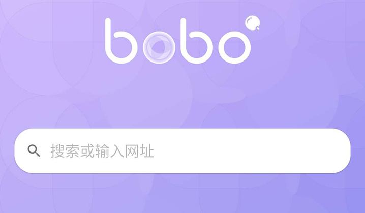 BOBO浏览器版本大全