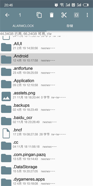 RE管理器官方版使用教程2
