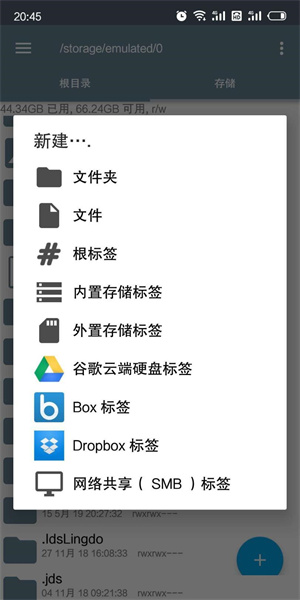 RE管理器官方版使用教程3