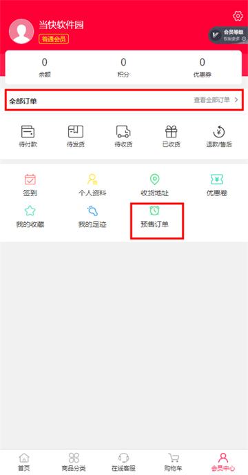 偶像便利店app使用教程7