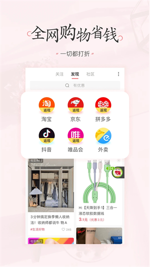 美物清单截图4