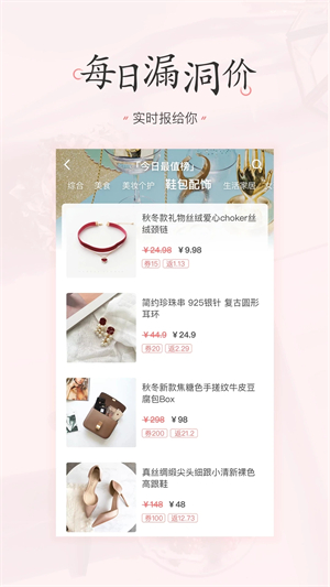 美物清单截图3