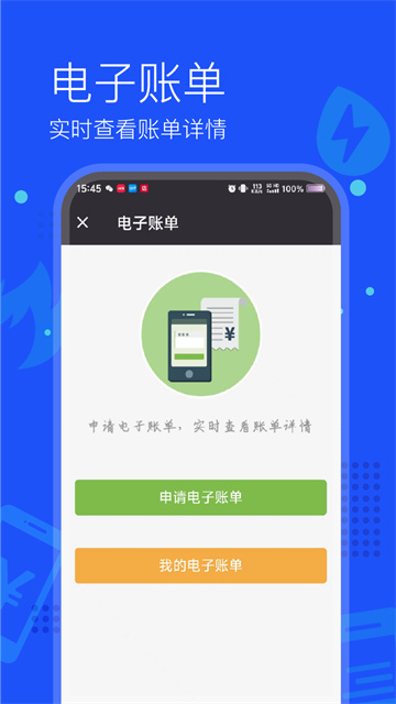 付费通截图3