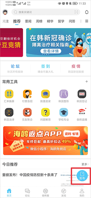 怎么发帖截图1