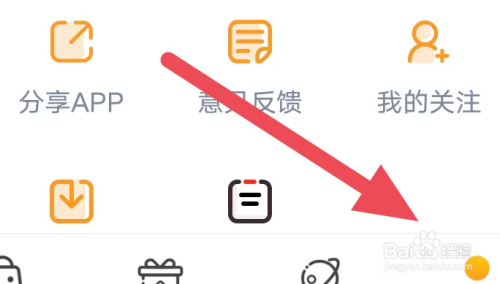 淘书免费小说APP怎么进行阅读偏好设置截图1