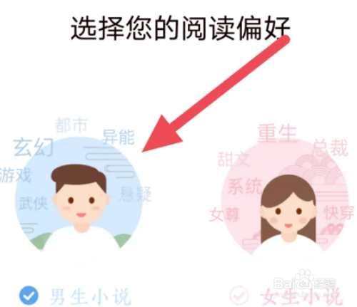 淘书免费小说APP怎么进行阅读偏好设置截图3