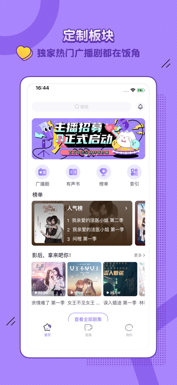饭角截图1