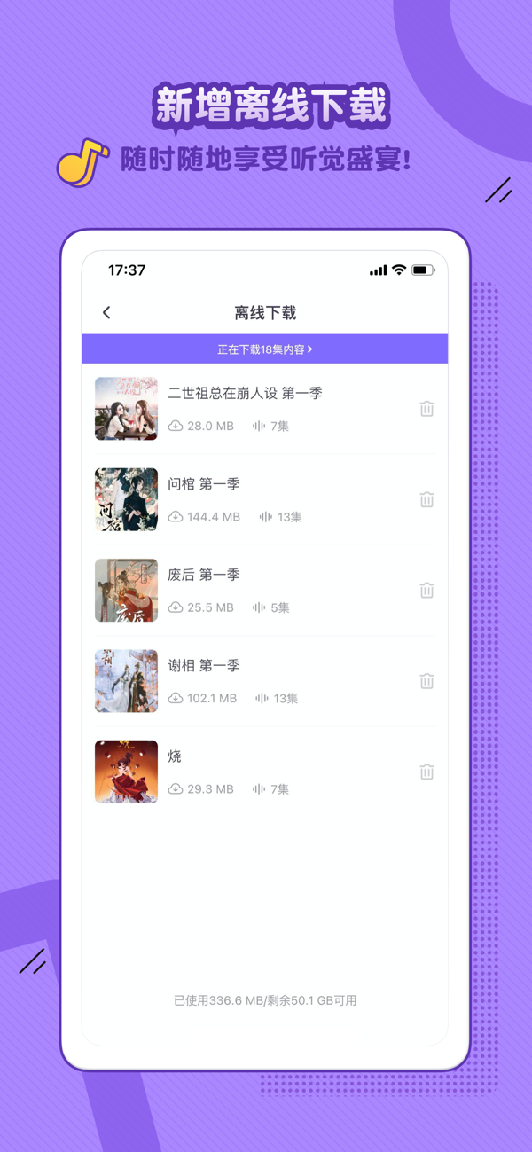 饭角截图2
