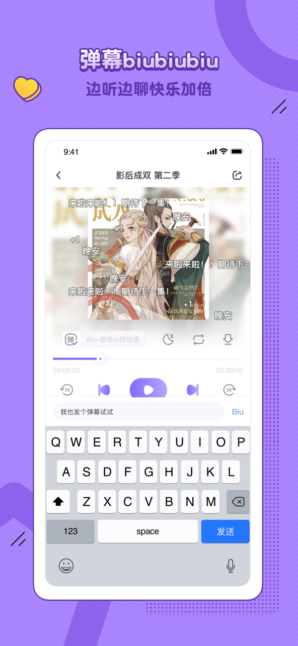 饭角截图3