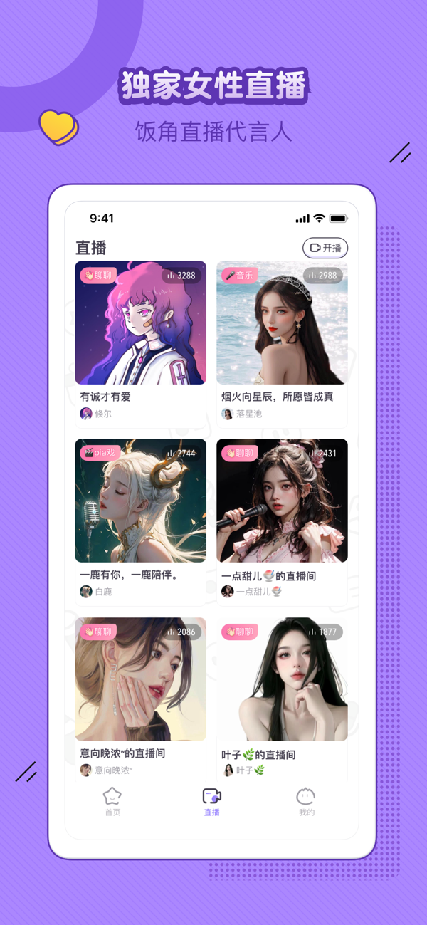 饭角截图4