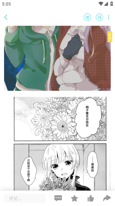 轻之国度在线轻小说文库截图3