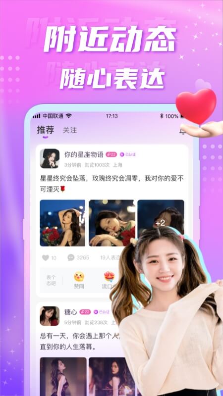 聊缘截图1