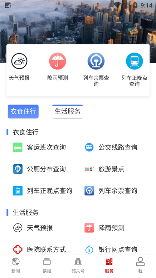 使用方法截图3