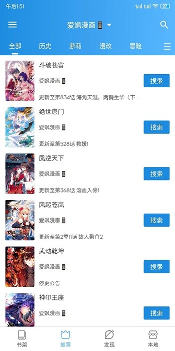 异次元漫画截图2