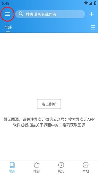 异次元漫画app下载