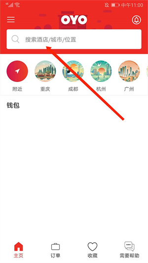 OYO酒店商家客户端怎么订房截图1