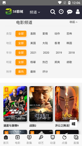 58影视盒子