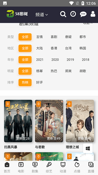 58影视盒子