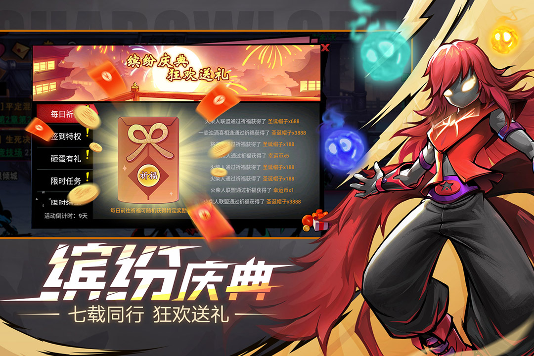 火柴人联盟2截图5