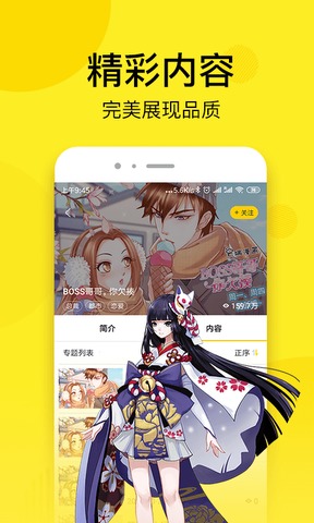 香蕉文化漫画书截图2